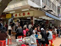 门面-源记肠粉(华贵路店)