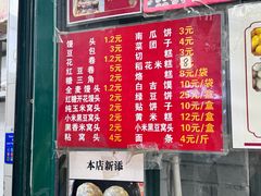 -天泽祥·鼓楼馒头(鼓楼店)