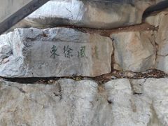 -叠彩山景区