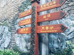 -杭州乐园