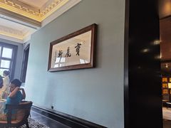 -宝丽轩中餐厅BAOLIXUAN