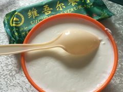 酸奶-维吾尔餐厅(宜山路店)