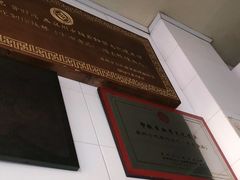 -好成财牛排馆(涂门街总店)