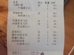 账单-大铁勺新津菜(东丽阳光新业广场店)