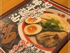 -霸吗拉面