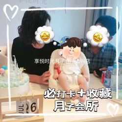-喜孕时光月子中心(北大妇儿东侧店)