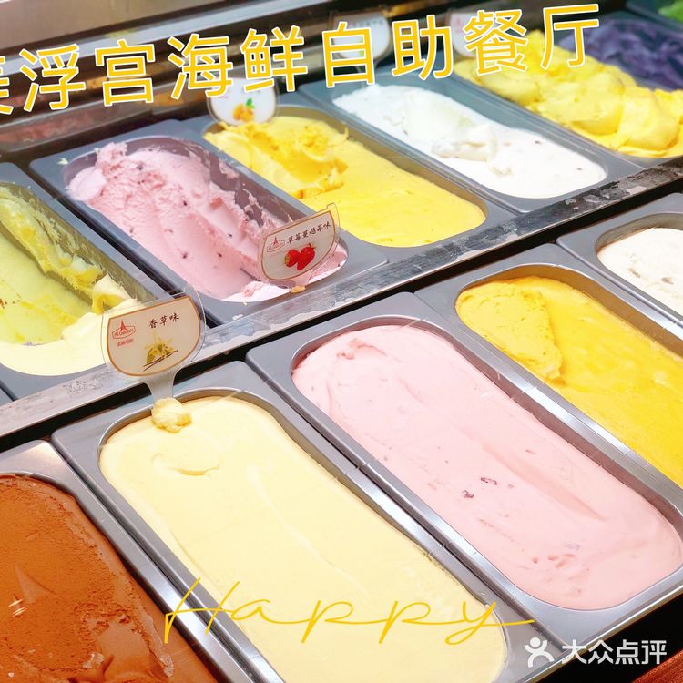 🤗吃海鲜自助就来这家,真的超级好吃!