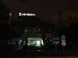 -上海交通大学医学院附属上海儿童医学中心(陆家嘴总院区)