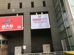 -凯德MALL(西直门店)