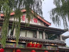 -鹊华居·地道鲁菜·海鲜·融合味(大明湖店)