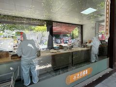 -留芳·文旅古月楼(老街店)