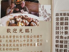 -华峰食馆(氹仔店)