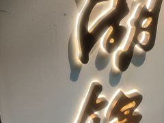 -湖锦酒楼·旗舰店(三阳总店)