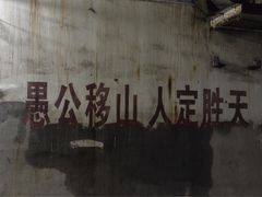 -816工程景区