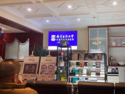 -南京医科大学友谊整形外科医院