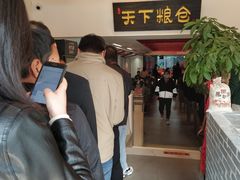 等位区-弓家大队老碗面(高新咖啡街区店)