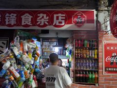 -珍珍小食店(西华路店)