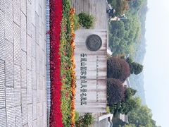 -岳麓山风景名胜区