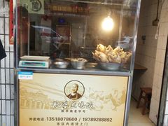 门面-肥婆兰鸡饭(西门外街店)