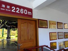 -苍山感通索道