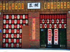 -匠糊·日本料理(美岸广场店)