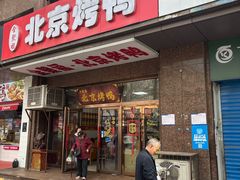 -南肖墙丸子汤(总店)