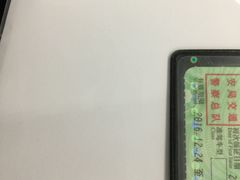 -上海市公安局交通警察总队车辆管理所三分所