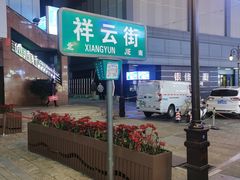 -南屏步行街