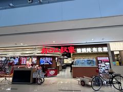 -皇城恒隆广场