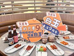 -白玉·朝鲜族烤串(深圳Kkone店)