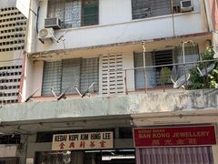 -金兴利茶室(新苏兰店)