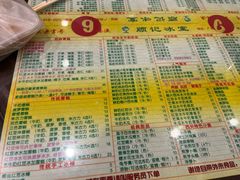 -顺记冰室(宝华路店)