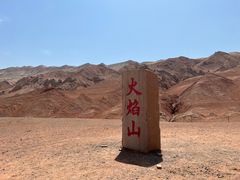 -火焰山景区(火焰山镇)