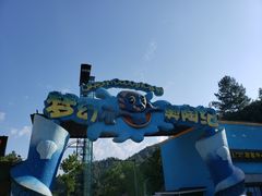 -梦幻奥陶纪景区