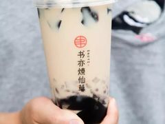 -书亦烧仙草(隆鑫九熙店)