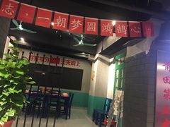 -蚝火爆·烧烤餐厅