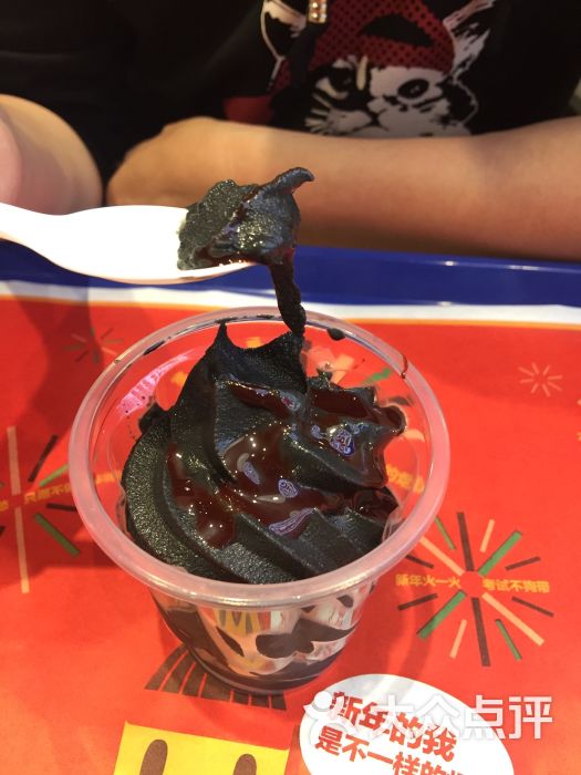 汉堡王(爱琴海店)酷黑火山华夫冰淇淋(黑芝麻)图片 