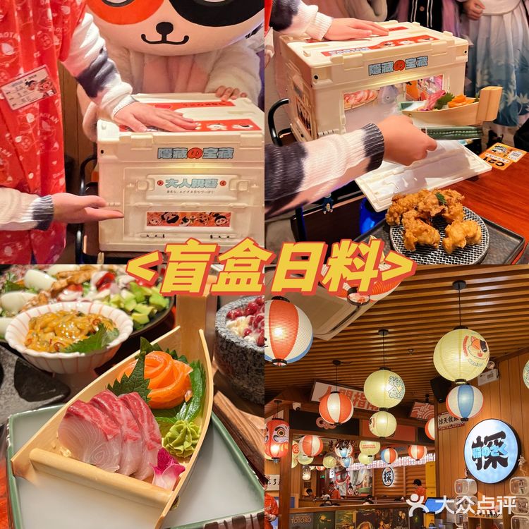 永新坊这家日料店简直二次元天堂⭐️墙裂推荐