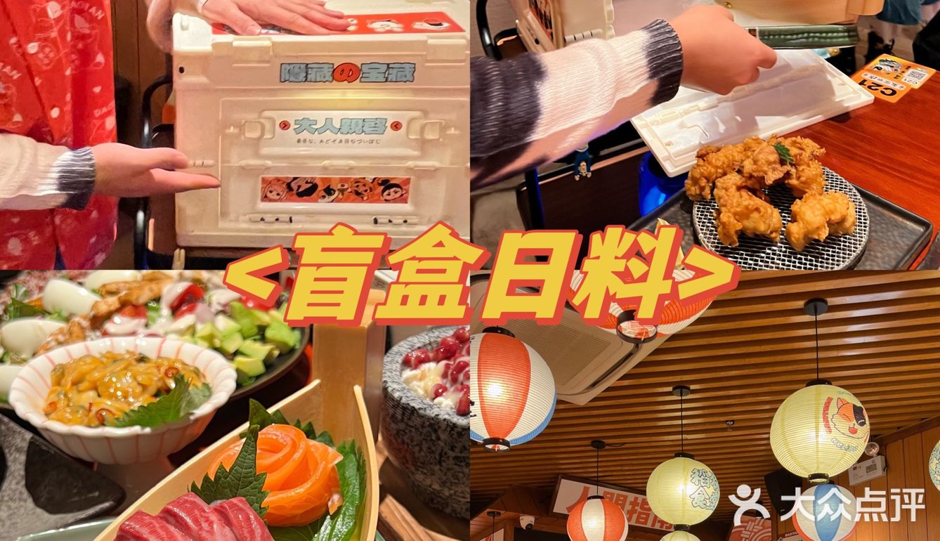 永新坊这家日料店简直二次元天堂⭐️墙裂推荐