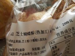 -国际饭店·帆声西饼屋(黄河路店)