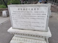 -须弥福寿之庙