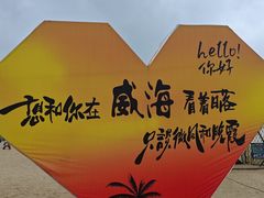 -那香海钻石沙滩浴场
