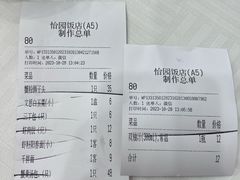 -怡园饭店-餐厅(四望亭店)