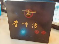 -李师傅脆肚(梅林店)