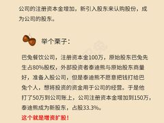 -企巴兔·注册公司代理记账