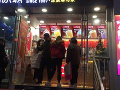 门面-蜜雪冰城(托乐嘉店)