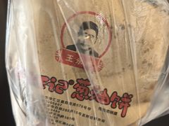 葱油饼-沪上王记葱油饼(襄阳南路店)