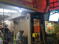 -阿姨牛杂(北京路店)