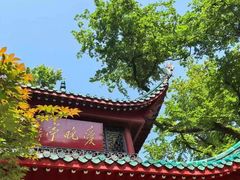 -岳麓山风景名胜区