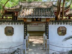 -孺子亭公园